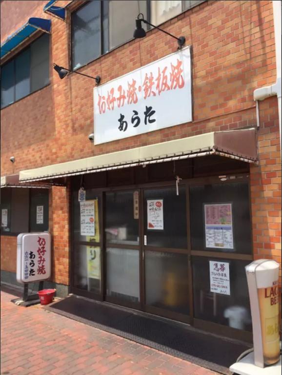 Chayado Hachijo Villa Kyoto Værelse billede